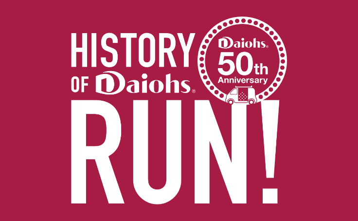 HISTORY OF DAIOHS RUN！