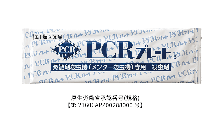 PCRプレート (蒸散用承認プレート)